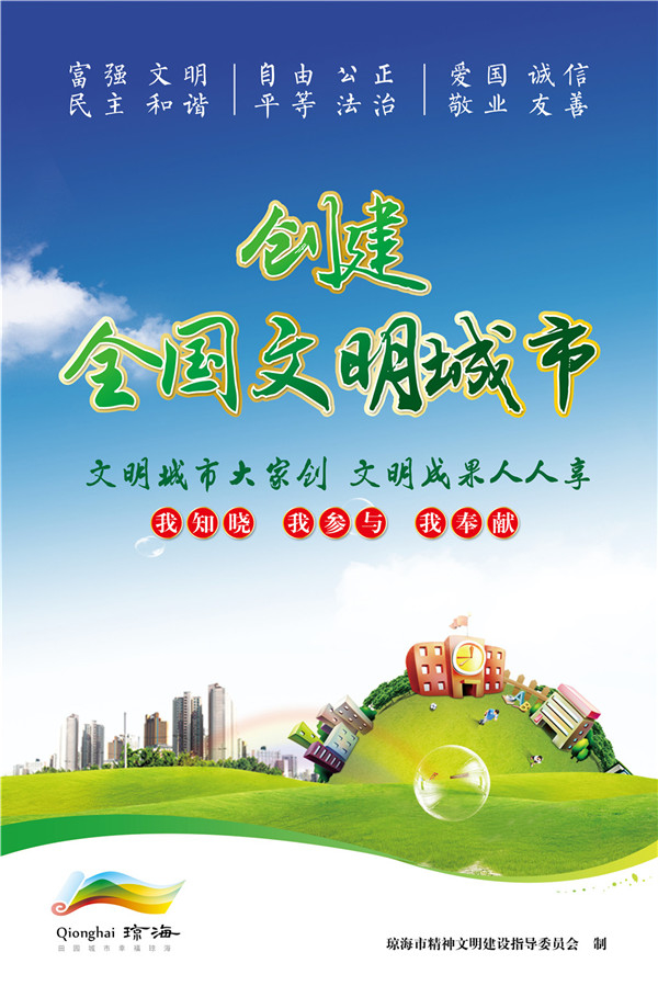 創文宣傳海報(四)